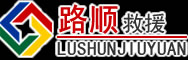 覃塘区道路救援