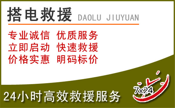 覃塘区汽车道路救援