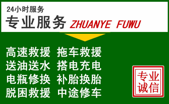 覃塘区附近汽车道路救援
